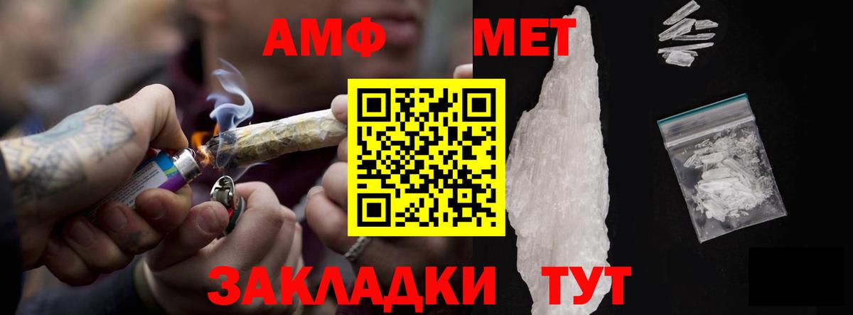 АМФ VHQ Канск