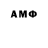Амфетамин Розовый NomNam