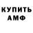 Амфетамин 98% 77bukas