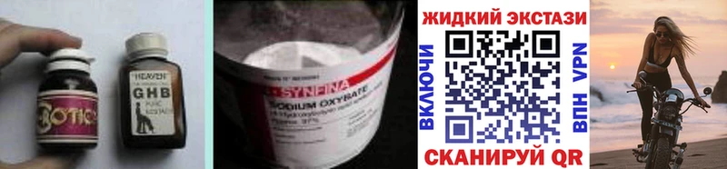 БУТИРАТ Butirat  Канск 