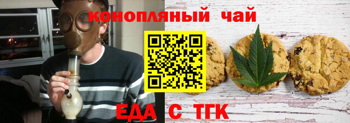 Канск  Еда ТГК конопля  Вход с VPN 
