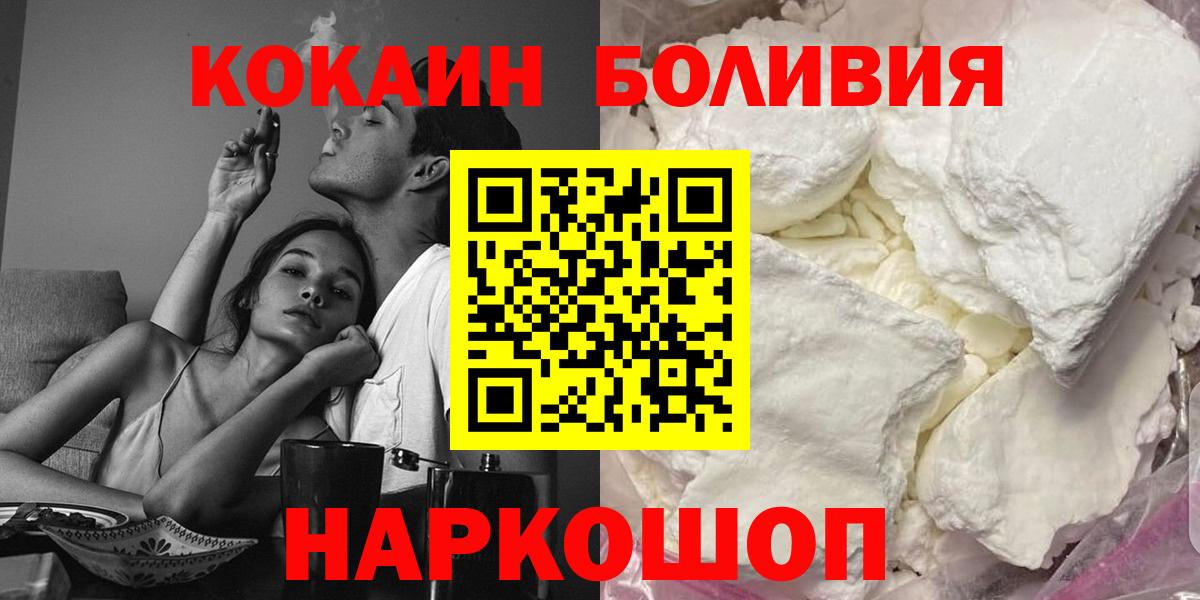 Кокаин Fish Scale  Вход с VPN  Канск 