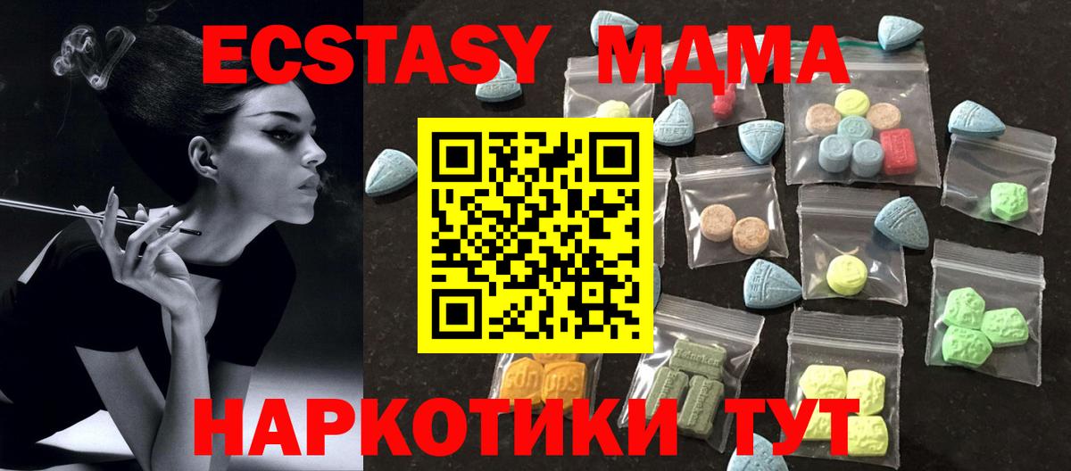 Канск  ЭКСТАЗИ XTC  Вход с VPN 