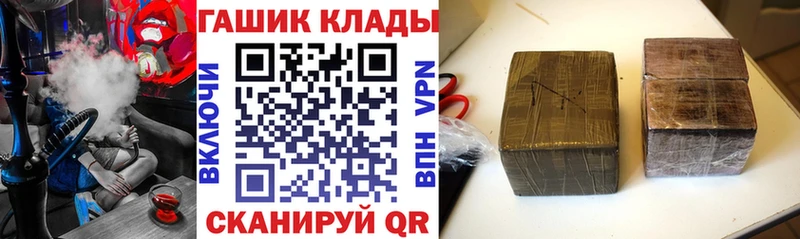 ГАШИШ Cannabis  shop как зайти  Канск 