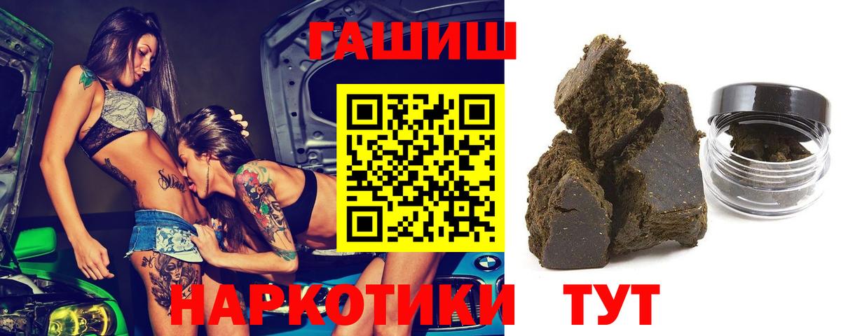ГАШИШ Изолятор Канск