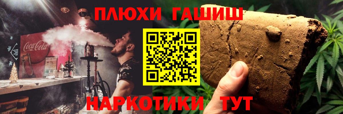 Канск  ГАШ VHQ  ГАШ  Вход с VPN  Гашиш индика сатива 