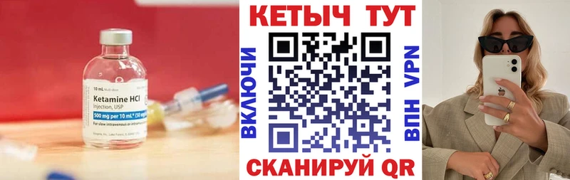 Кетамин VHQ  KRAKEN вход  Канск  магазин   