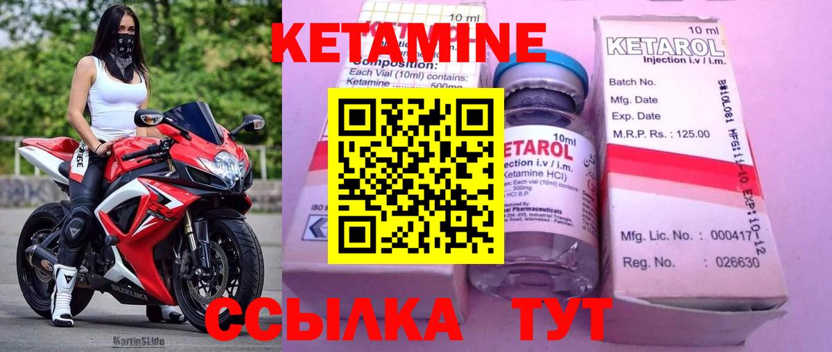 КЕТАМИН VHQ  Кетамин VHQ  Канск  Вход с VPN 