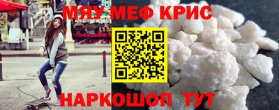 MESCALINE Краснознаменск