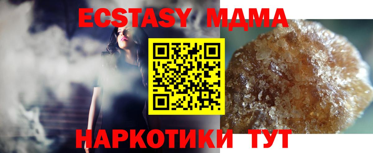 МДМА VHQ Канск
