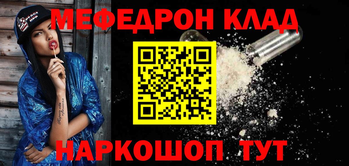 Канск  МЯУ-МЯУ  Вход с VPN  Мефедрон  МЯУ-МЯУ 4 MMC  Меф кристаллы 