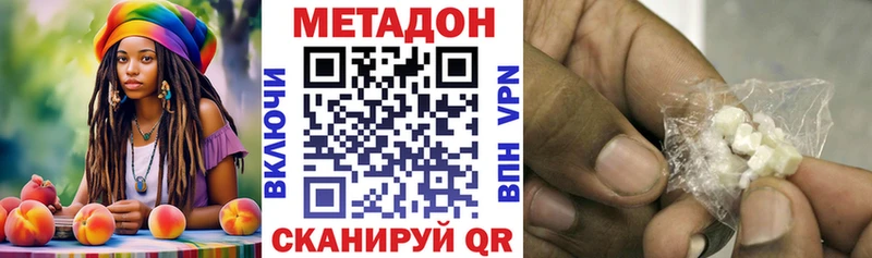 закладки  Канск  МЕТАДОН кристалл 
