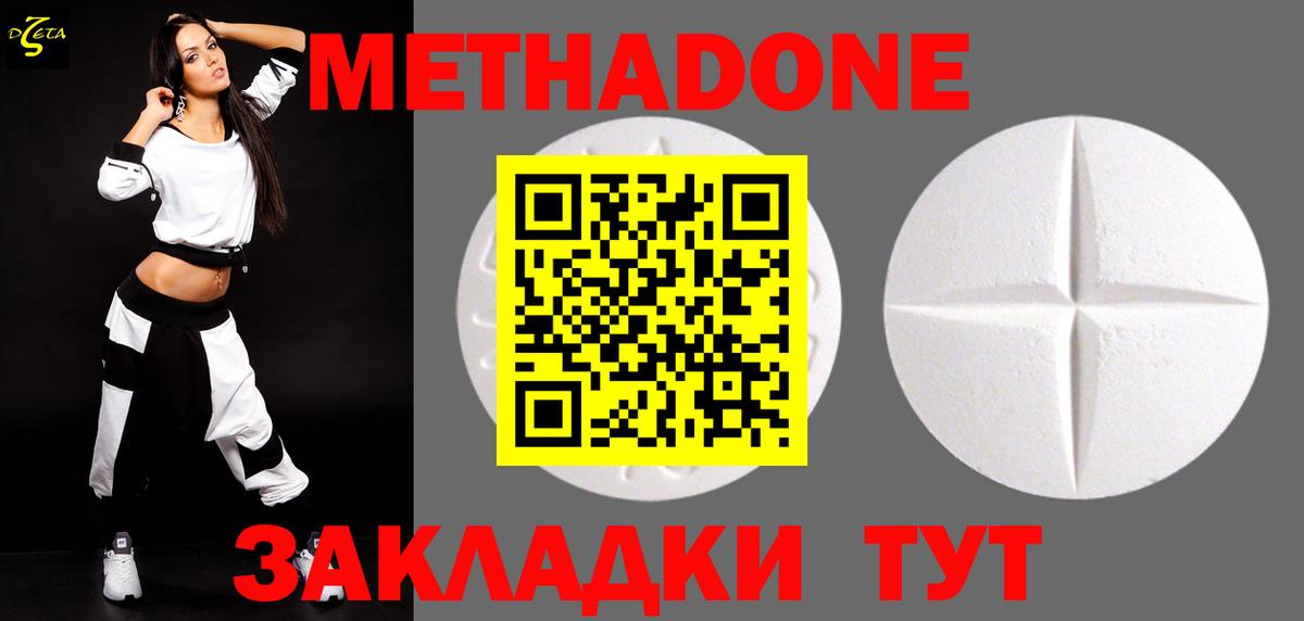 Канск  Метадон methadone  Вход с VPN 
