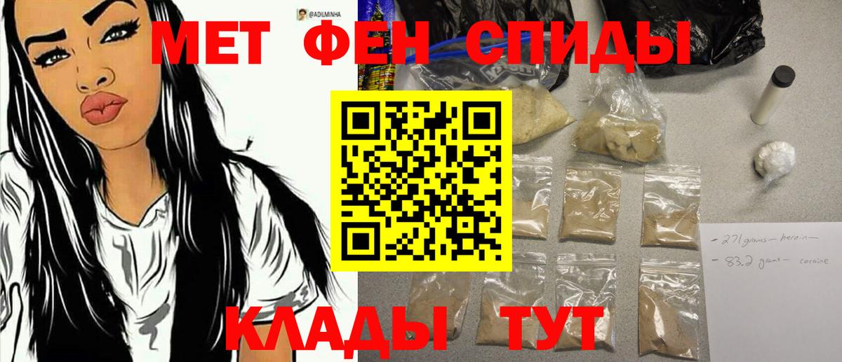 Метамфетамин пудра  Вход с VPN  Канск  Метамфетамин пудра 