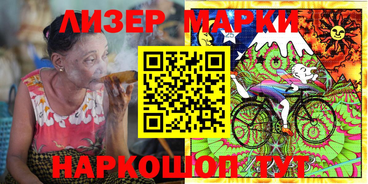 Марки 25I-NBOMe  Вход с VPN  Канск  Наркотические марки 1,5мг  Наркотические марки 1,5мг 