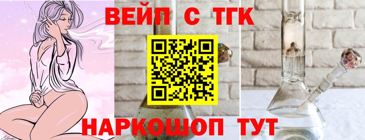 Дистиллят ТГК Wax Канск