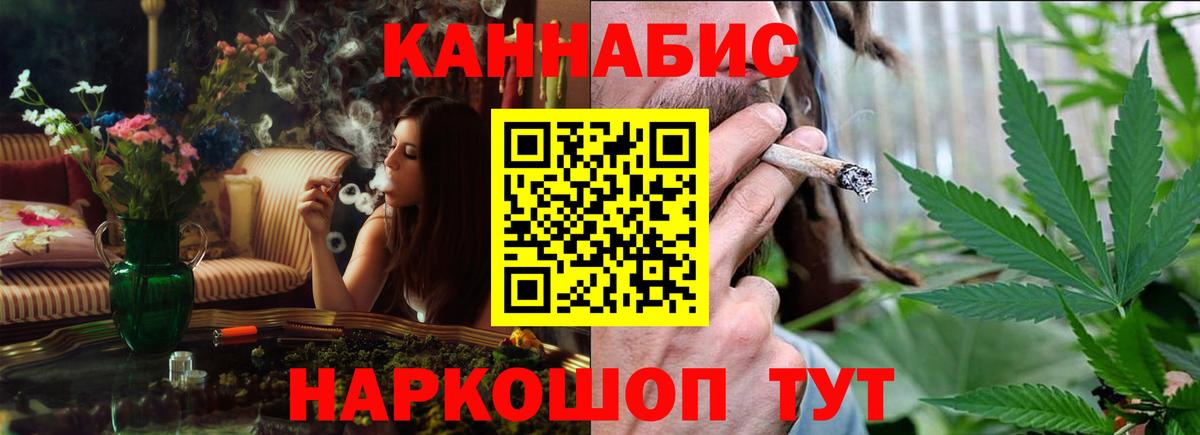 Марихуана VHQ Канск